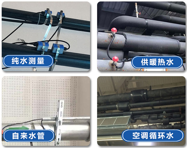 矿用超声波流量计现场安装使用图