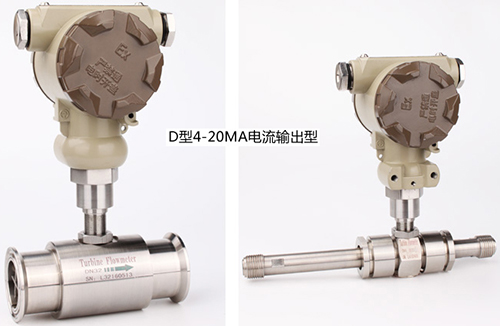 4~20mA分体远传显示型煤油流量计产品图