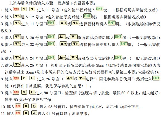 超声波桃色成人在线视频管道参数按键说明图